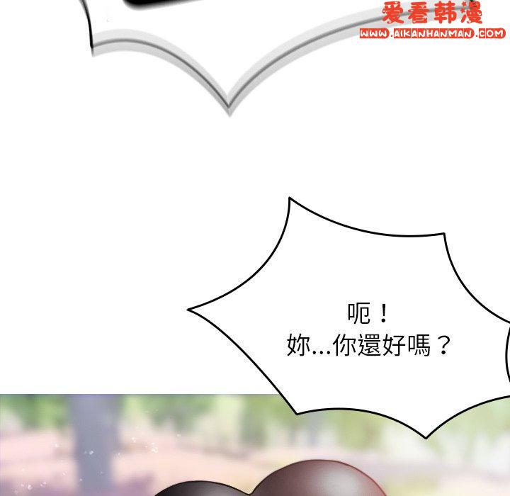 《寄生教授家》漫画 第8話