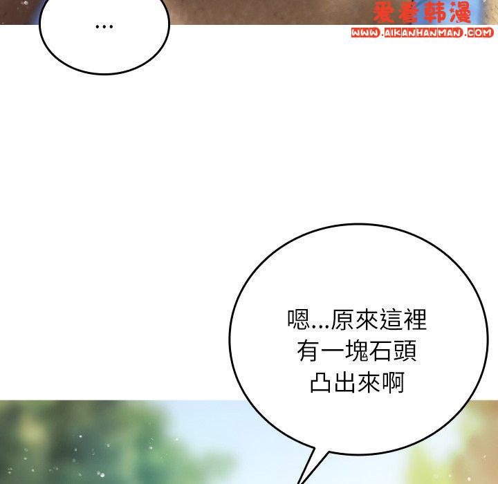 《寄生教授家》漫画 第8話
