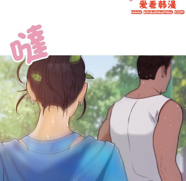 《寄生教授家》漫画 第8話