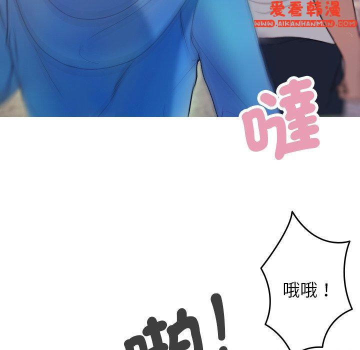《寄生教授家》漫画 第8話