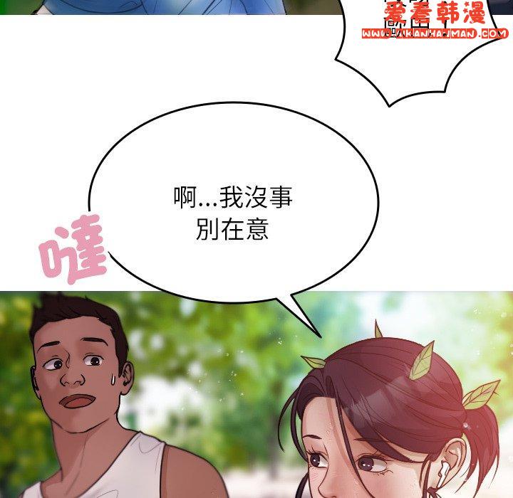 《寄生教授家》漫画 第8話