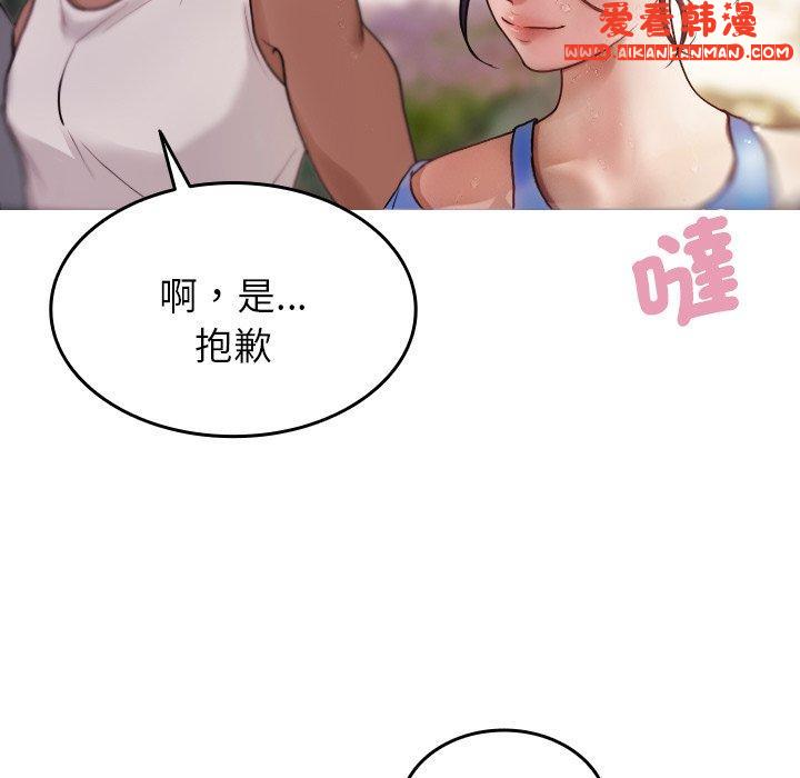 《寄生教授家》漫画 第8話