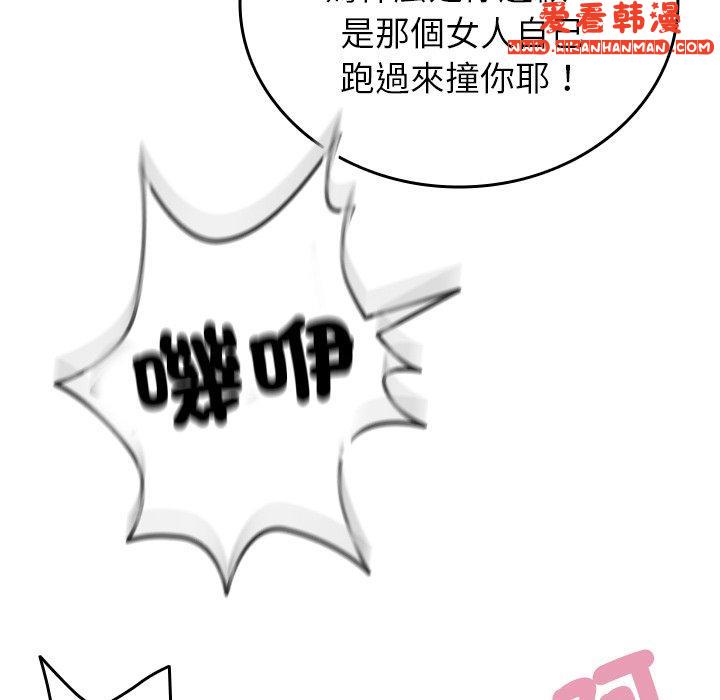《寄生教授家》漫画 第8話