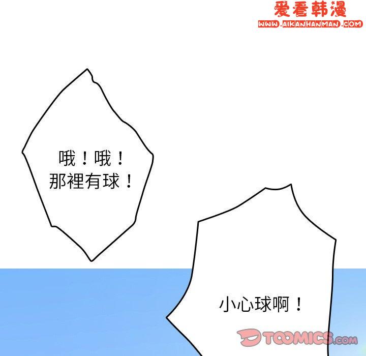 《寄生教授家》漫画 第8話