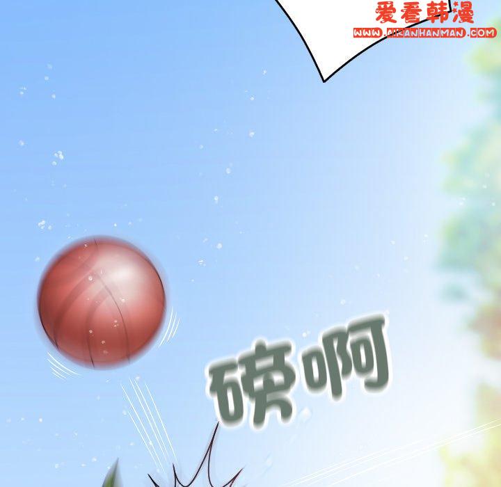 《寄生教授家》漫画 第8話