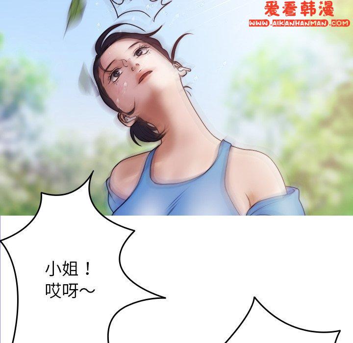 《寄生教授家》漫画 第8話