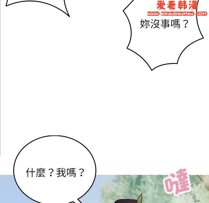 《寄生教授家》漫画 第8話