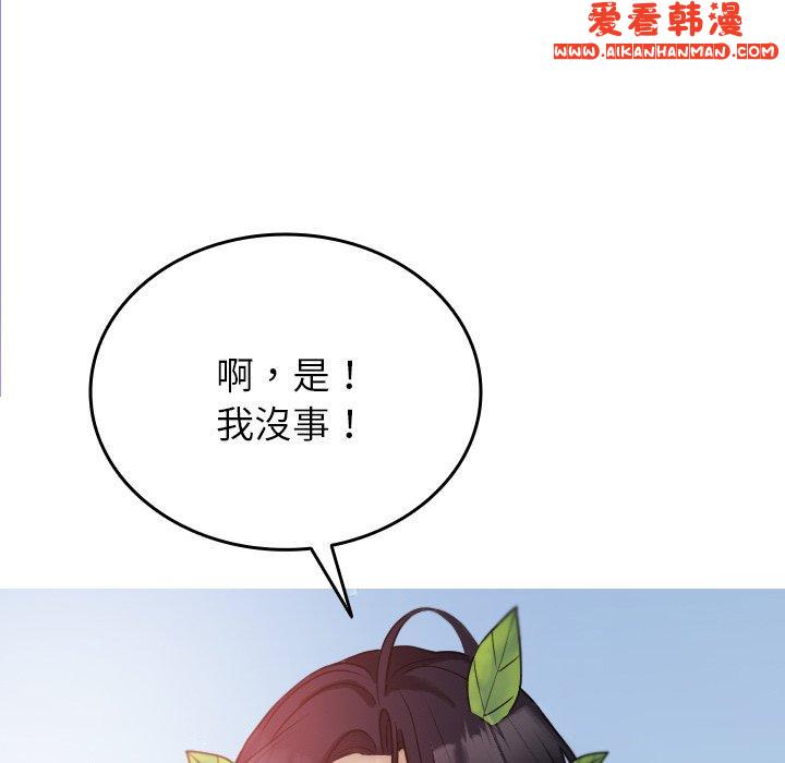 《寄生教授家》漫画 第8話