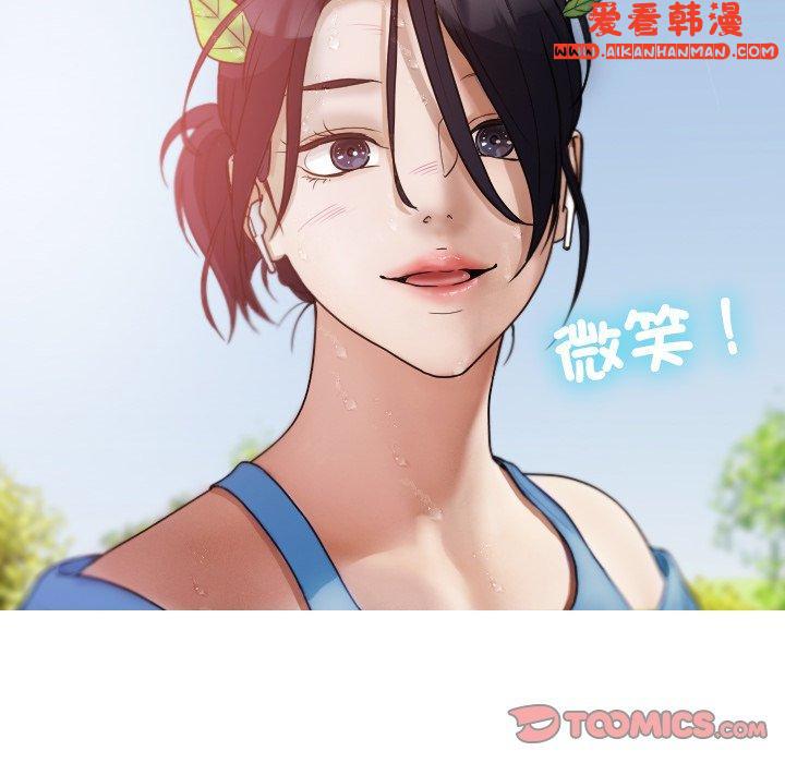 《寄生教授家》漫画 第8話