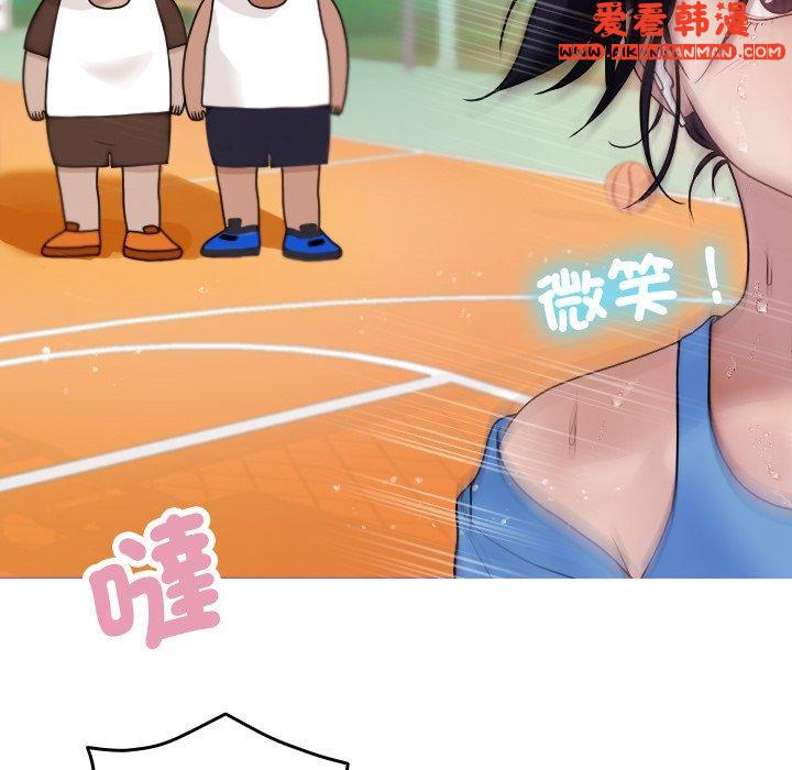 《寄生教授家》漫画 第8話