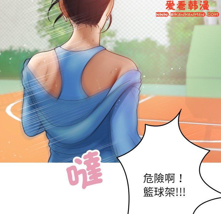 《寄生教授家》漫画 第8話