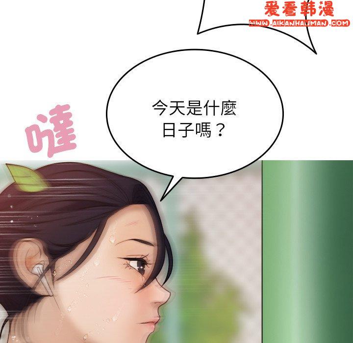 《寄生教授家》漫画 第8話
