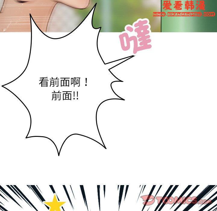《寄生教授家》漫画 第8話