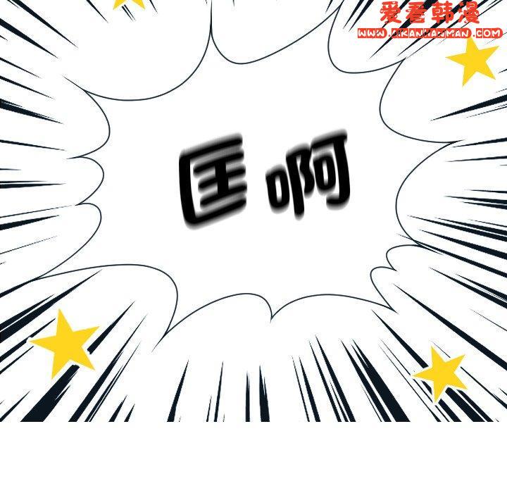 《寄生教授家》漫画 第8話
