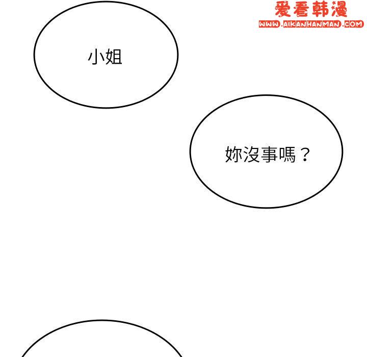 《寄生教授家》漫画 第8話