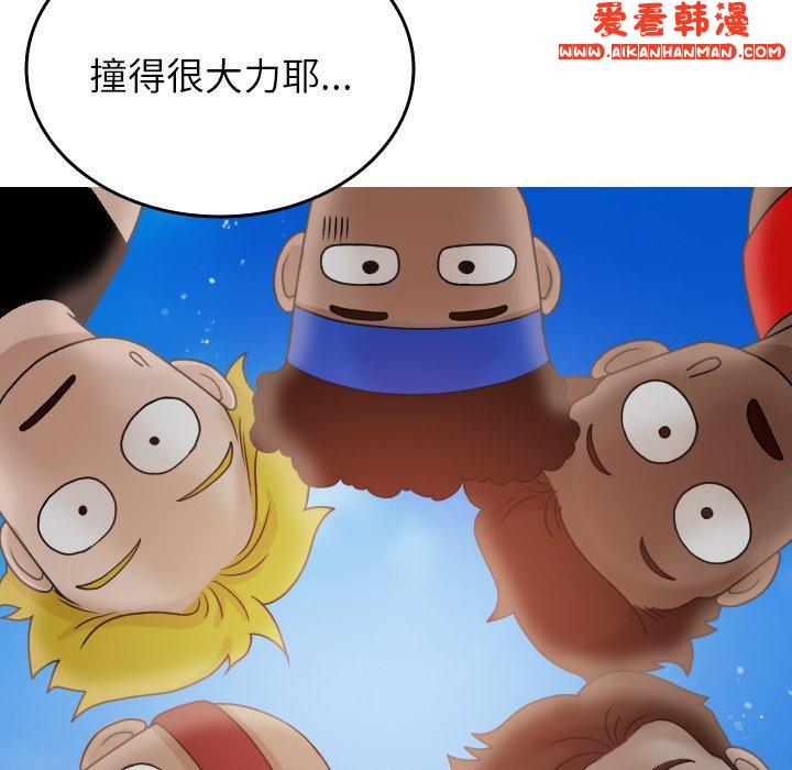 《寄生教授家》漫画 第8話