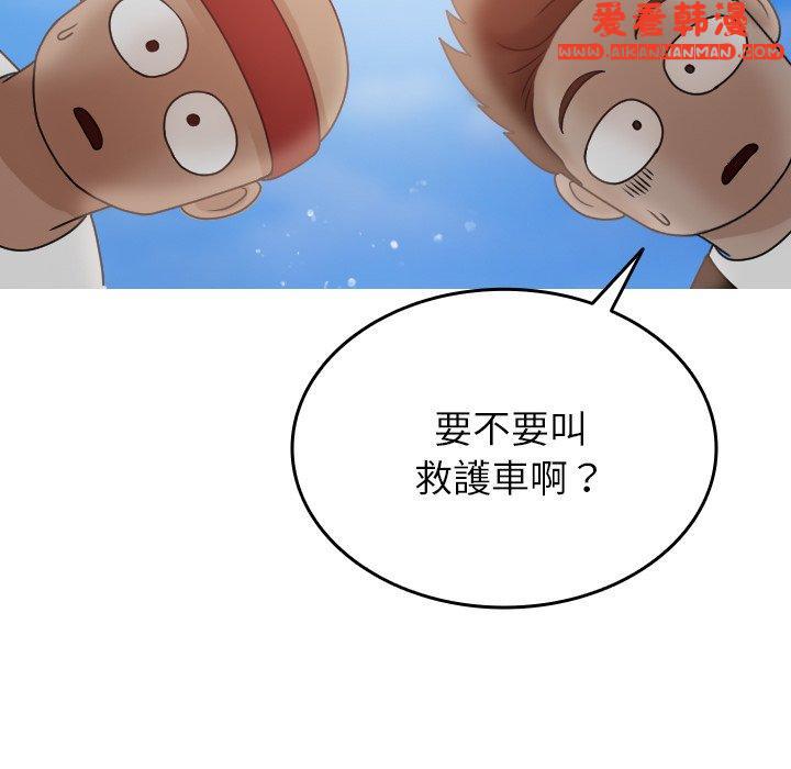 《寄生教授家》漫画 第8話