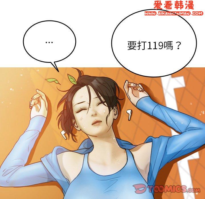 《寄生教授家》漫画 第8話