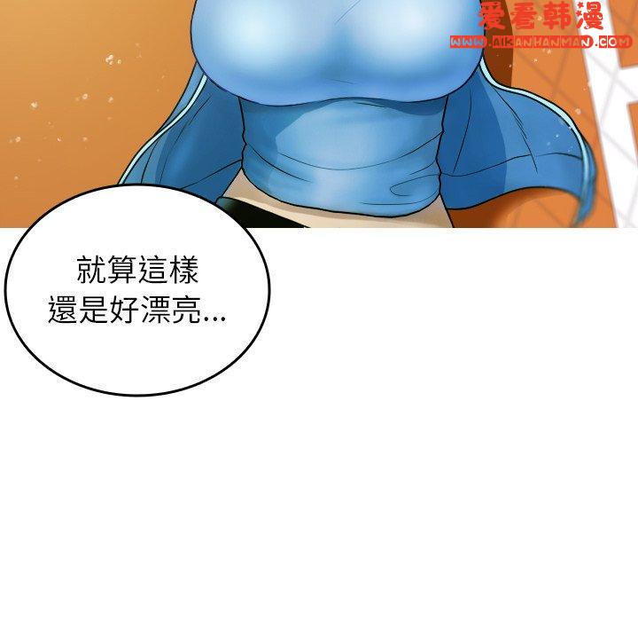 《寄生教授家》漫画 第8話