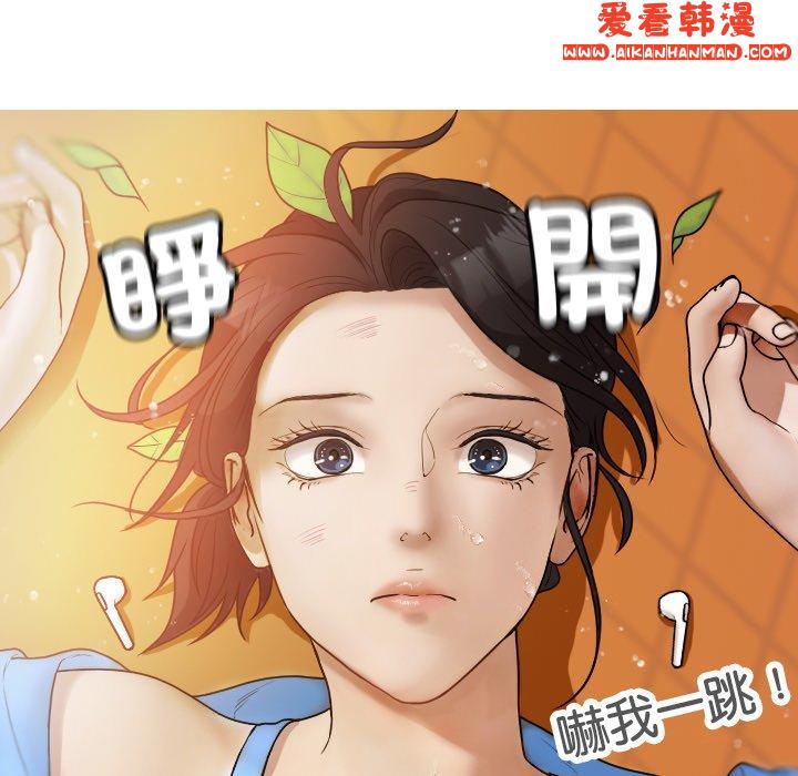 《寄生教授家》漫画 第8話