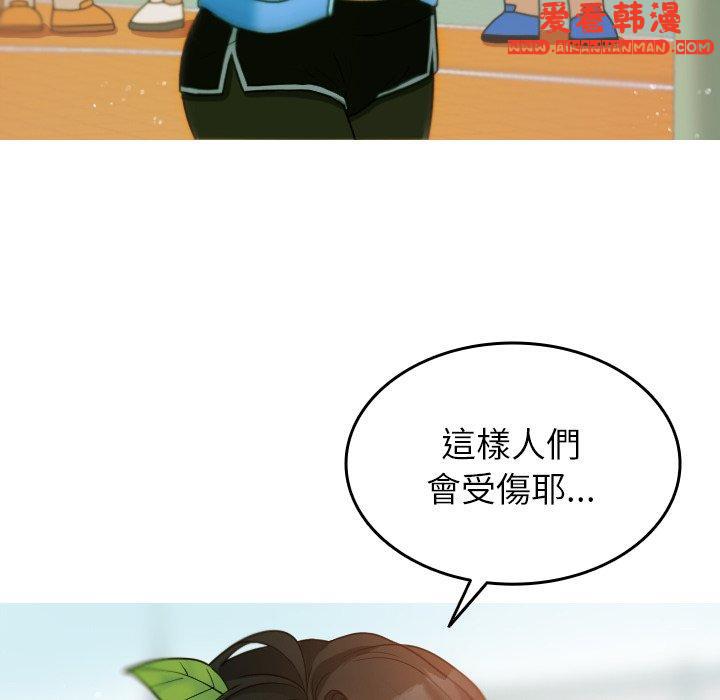 《寄生教授家》漫画 第8話