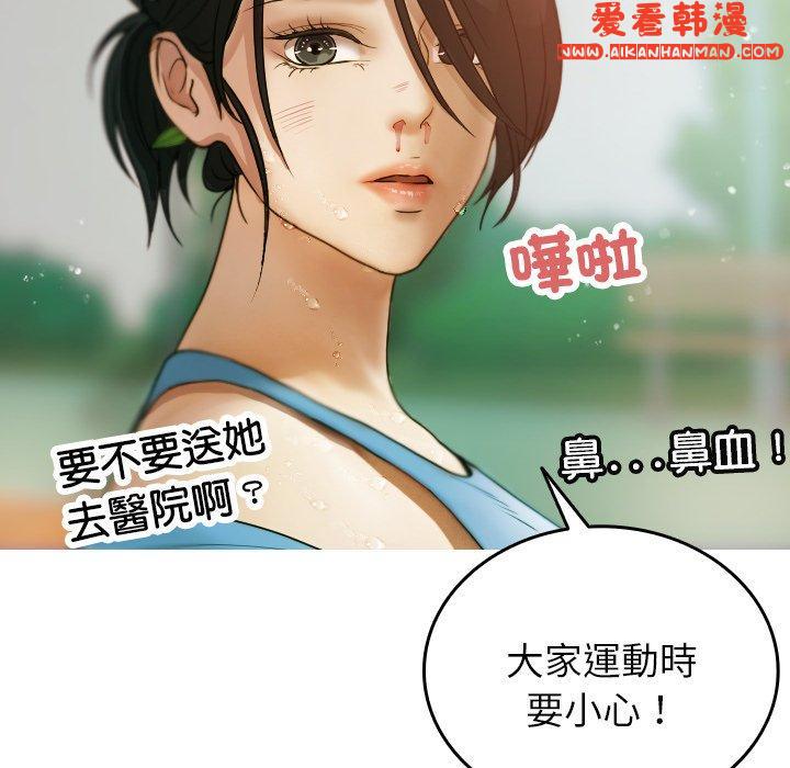《寄生教授家》漫画 第8話