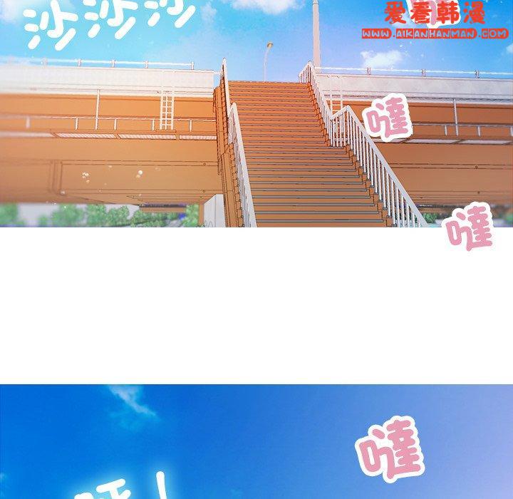 《寄生教授家》漫画 第8話