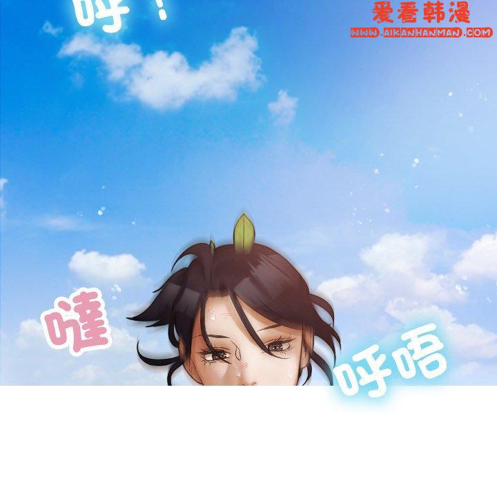《寄生教授家》漫画 第8話