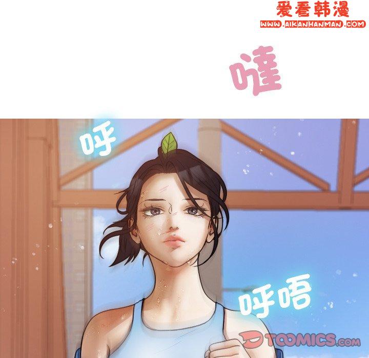 《寄生教授家》漫画 第8話
