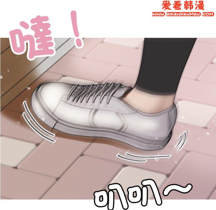 《寄生教授家》漫画 第8話