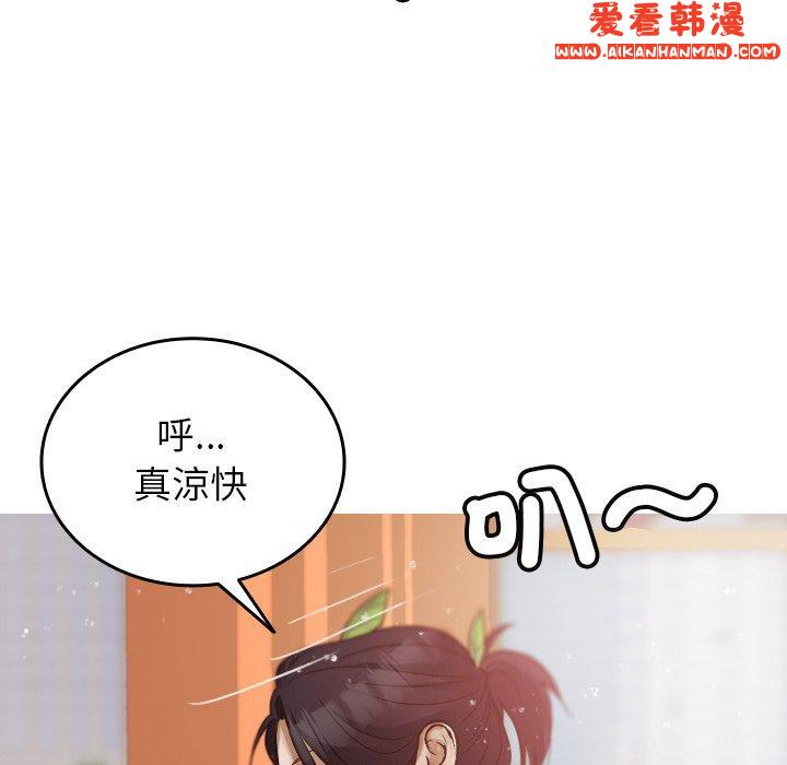 《寄生教授家》漫画 第8話