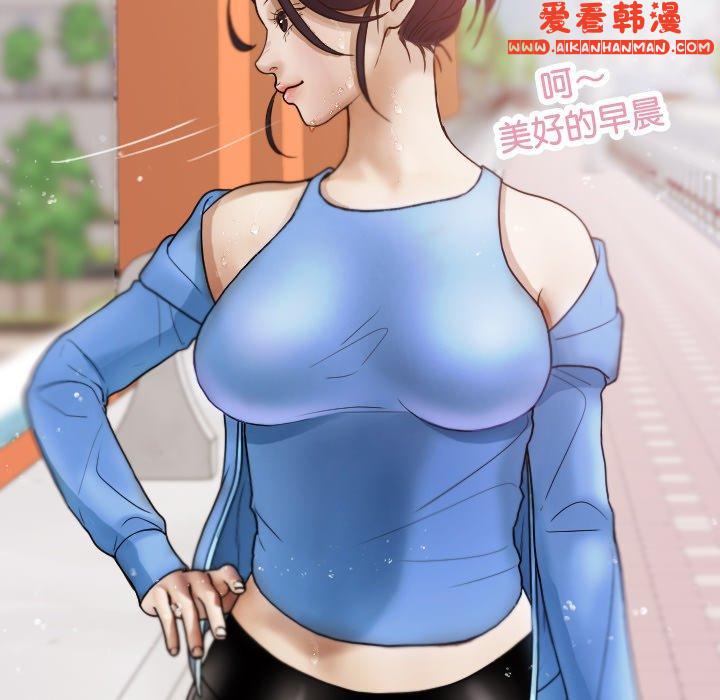 《寄生教授家》漫画 第8話