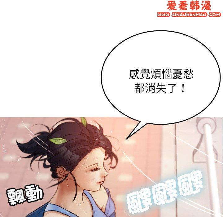 《寄生教授家》漫画 第8話
