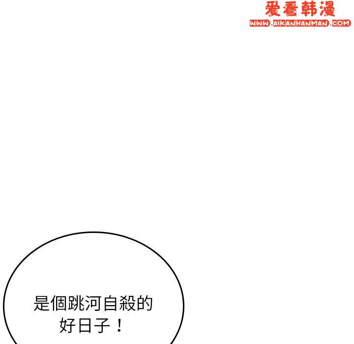 《寄生教授家》漫画 第8話
