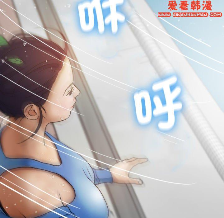 《寄生教授家》漫画 第8話