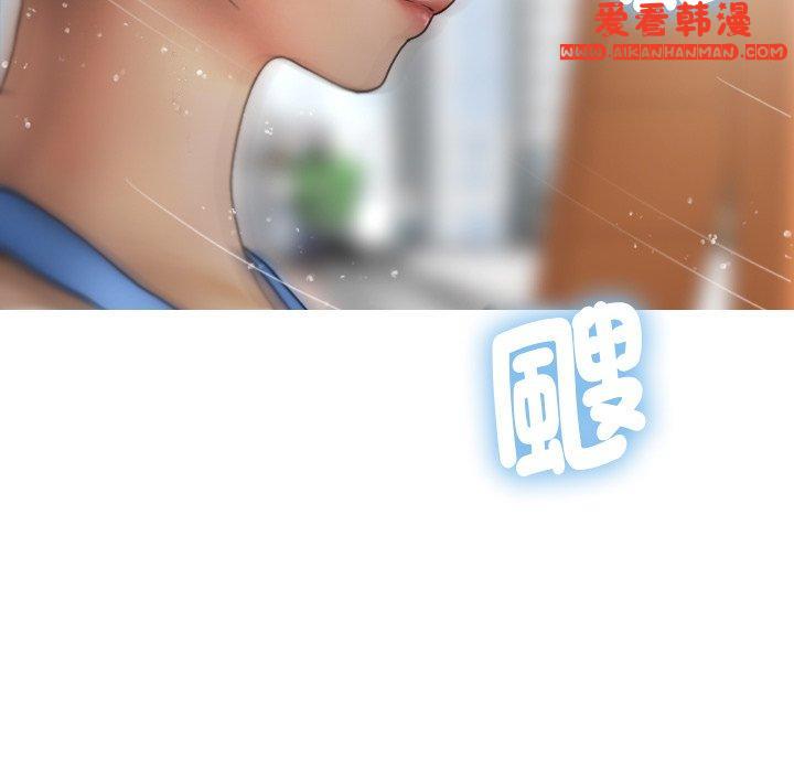 《寄生教授家》漫画 第8話