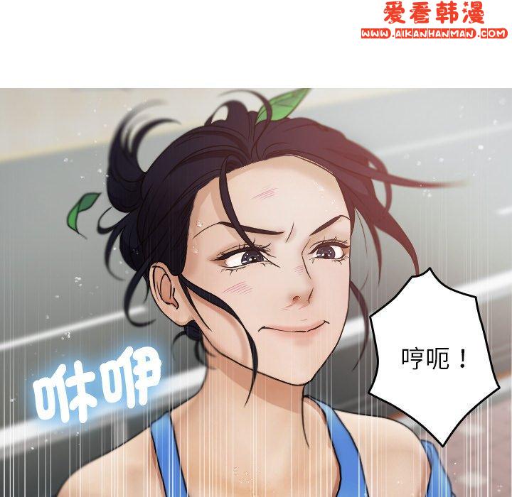 《寄生教授家》漫画 第8話