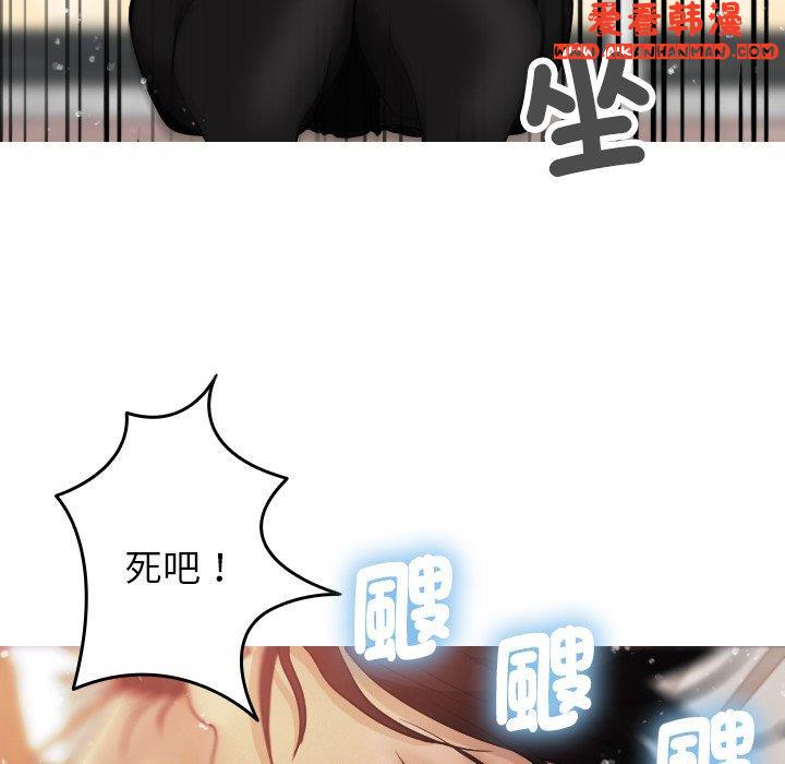 《寄生教授家》漫画 第8話