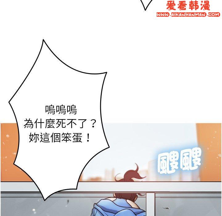《寄生教授家》漫画 第8話
