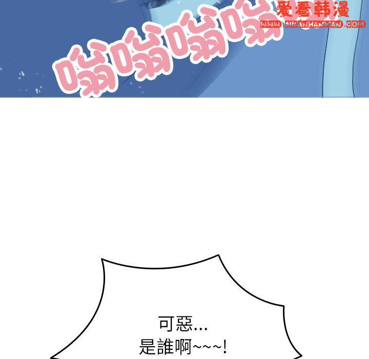 《寄生教授家》漫画 第8話