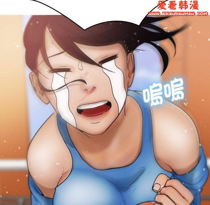 《寄生教授家》漫画 第8話
