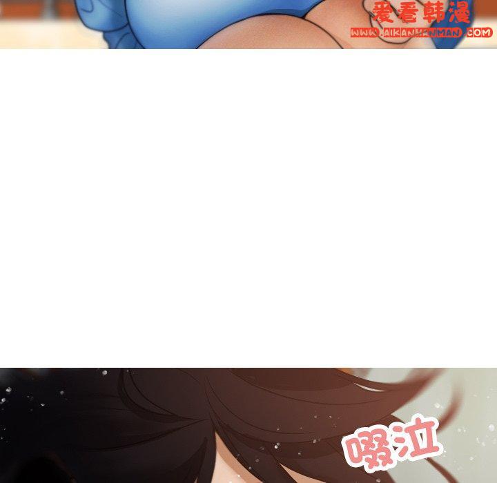 《寄生教授家》漫画 第8話