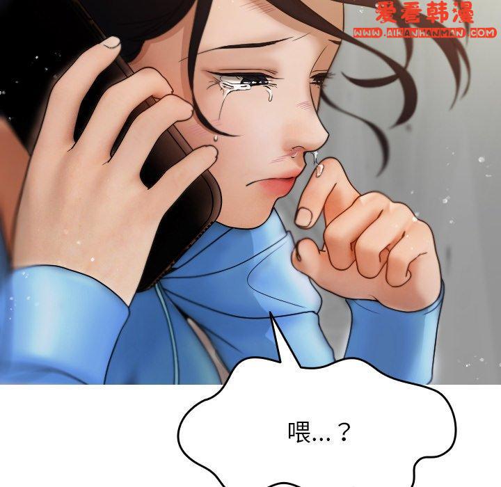 《寄生教授家》漫画 第8話