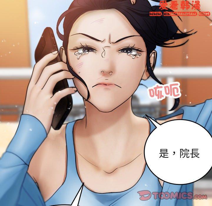 《寄生教授家》漫画 第8話