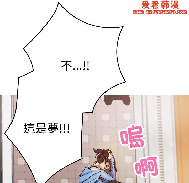 《寄生教授家》漫画 第8話