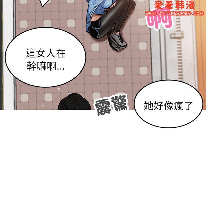 《寄生教授家》漫画 第8話