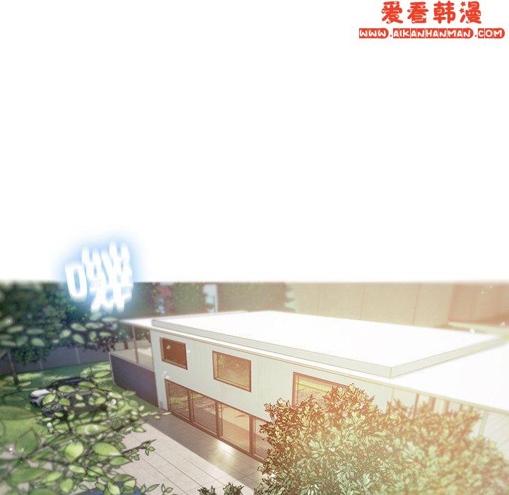 《寄生教授家》漫画 第8話
