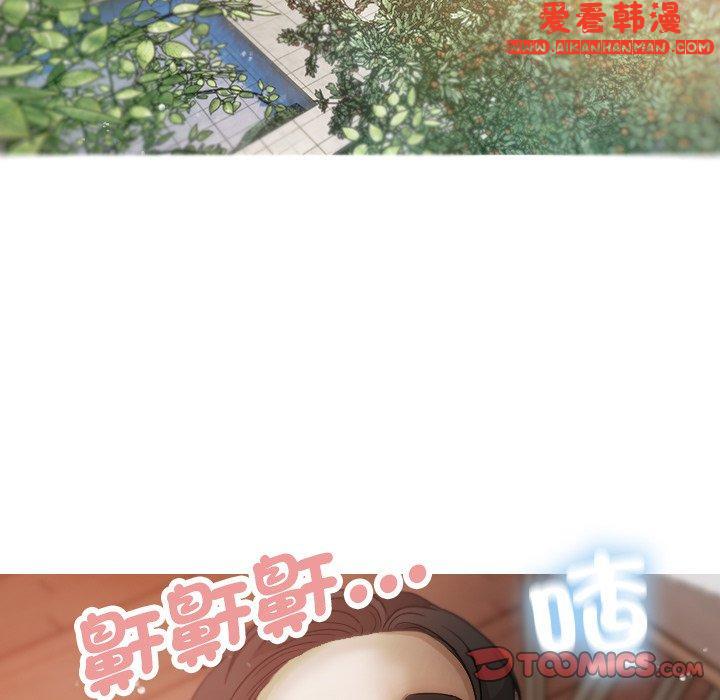 《寄生教授家》漫画 第8話