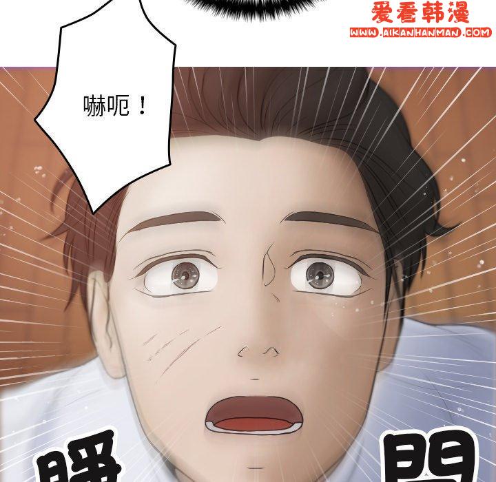 《寄生教授家》漫画 第8話