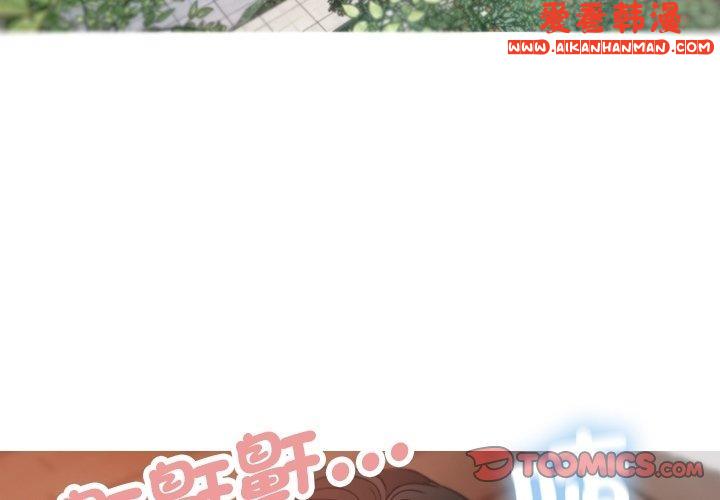 《寄生教授家》漫画 第9話